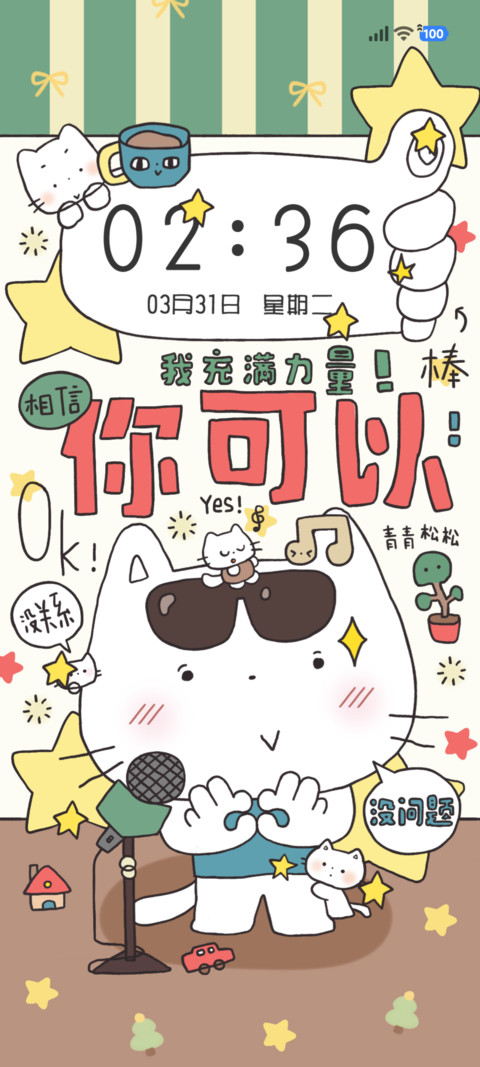 猫猫相信 你可以 preview
