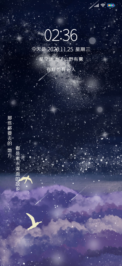 晓看流云夜看星 preview