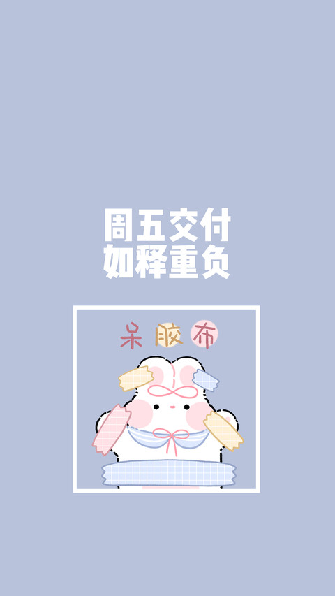 奶油兔打工日常-锐景创意 preview