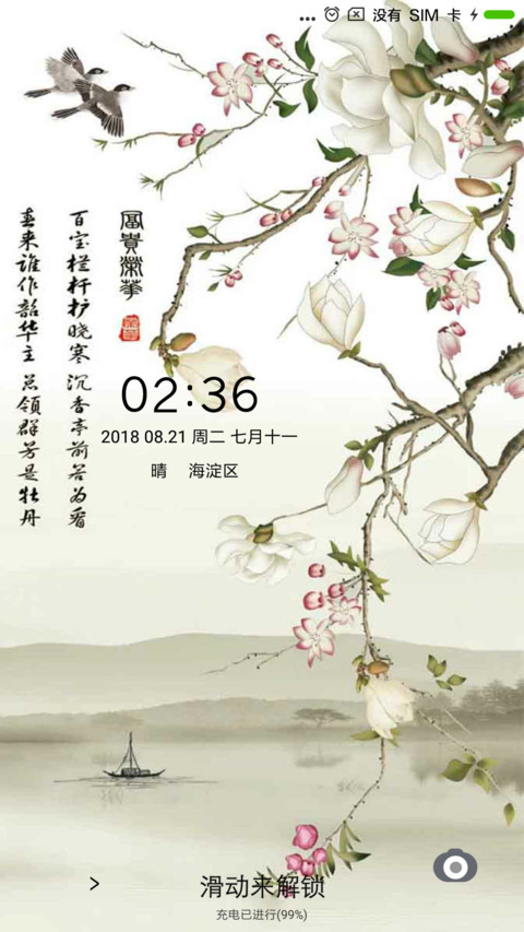 富贵有余 preview