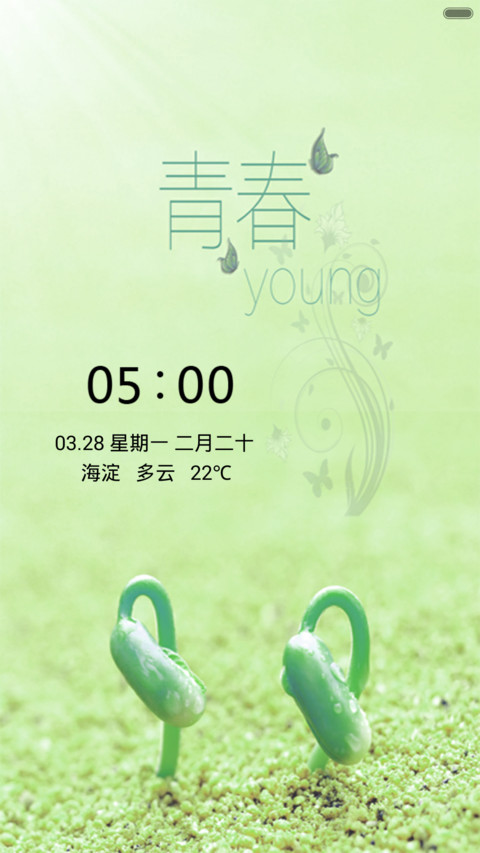 春绿大地 preview