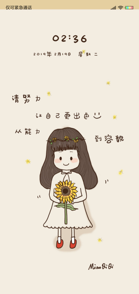 请让自己更出色 preview