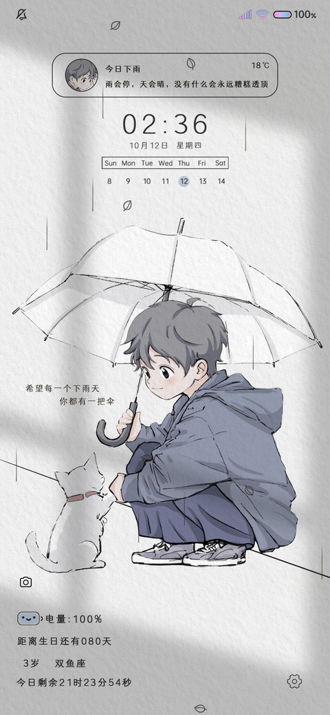 和小猫的下雨天 preview