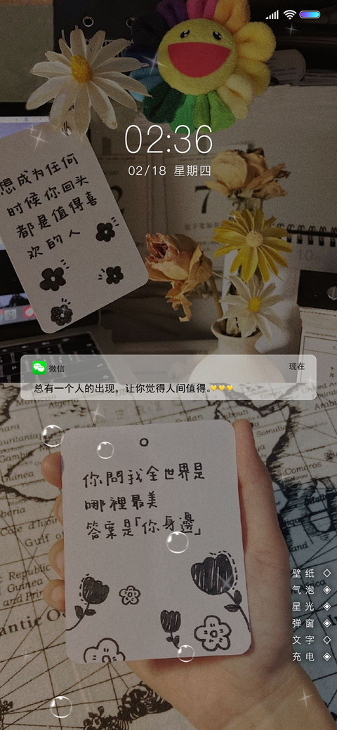 人间有味是清欢 preview