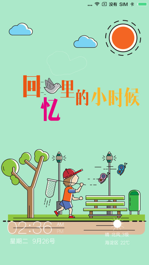 小时候 preview