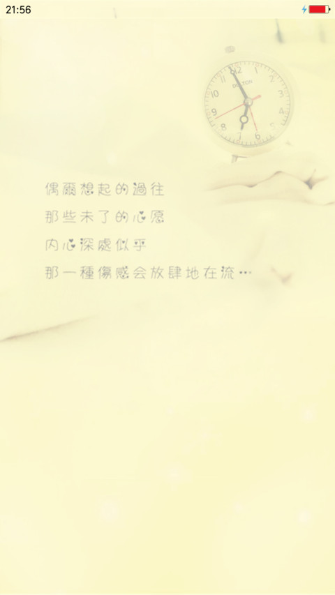 缘得伊人馨 preview