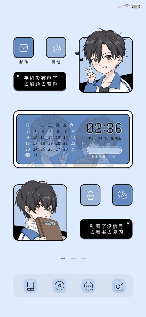 学渣逆袭成学霸 preview