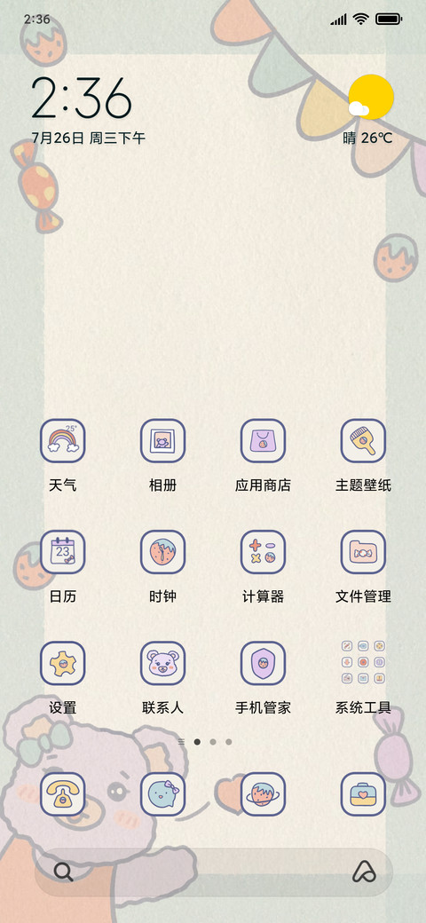 童趣小熊 preview
