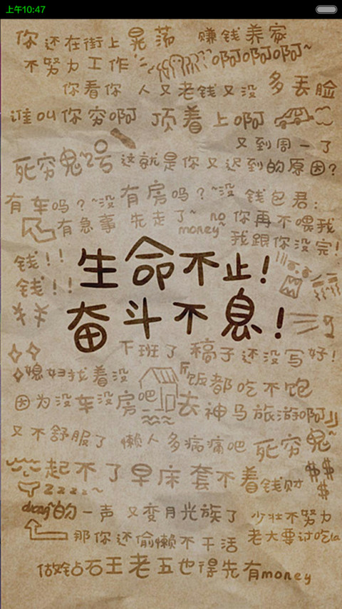 生命不止，奋斗不息 preview