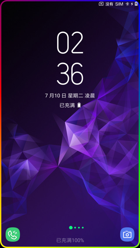 S9 炫彩流光 preview
