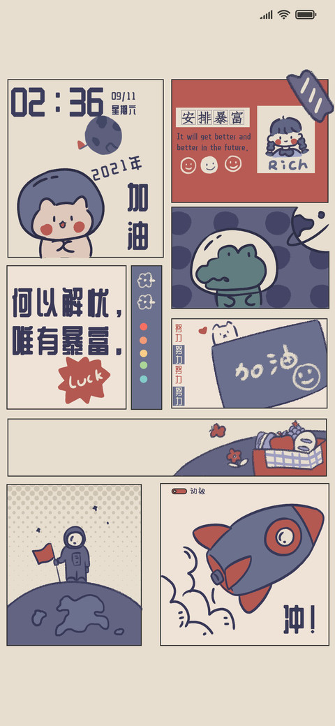 复古 一夜暴富 preview