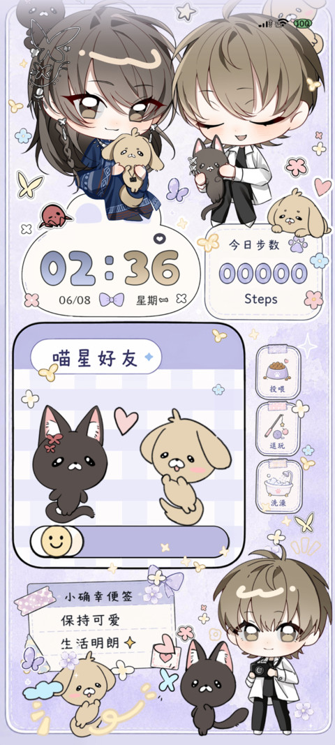 喵汪陪伴日记 preview