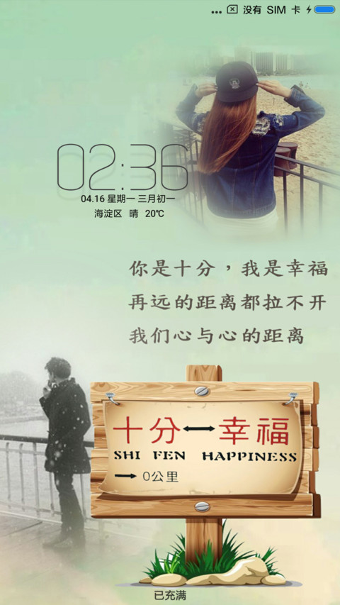十分幸福 preview