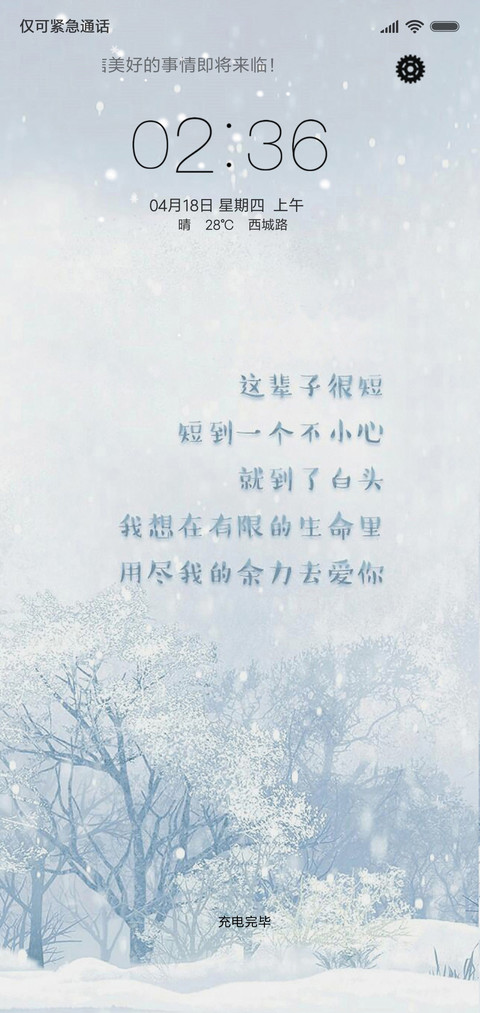 冬季热恋 preview