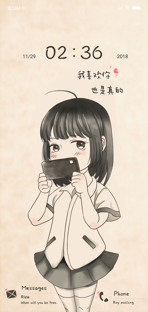 我喜欢你也是真的 preview