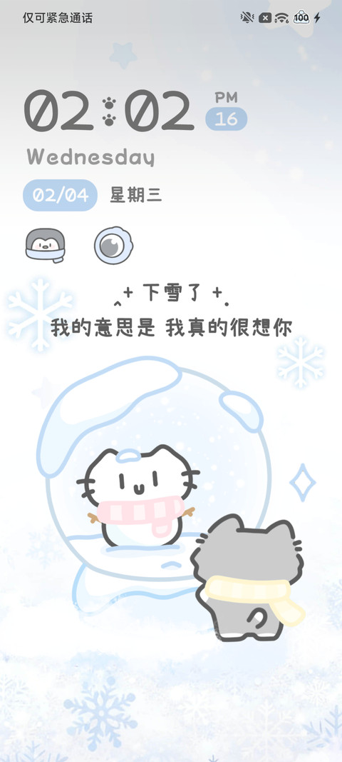 猫猫的凛冬雪信 preview