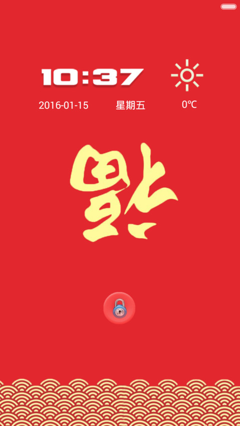 新年快乐 preview