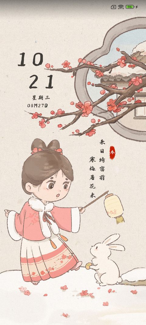 烟梅寄相思 preview