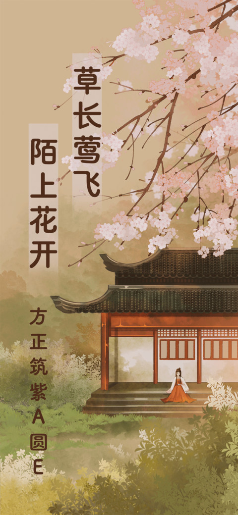 方正筑紫A圆体E preview