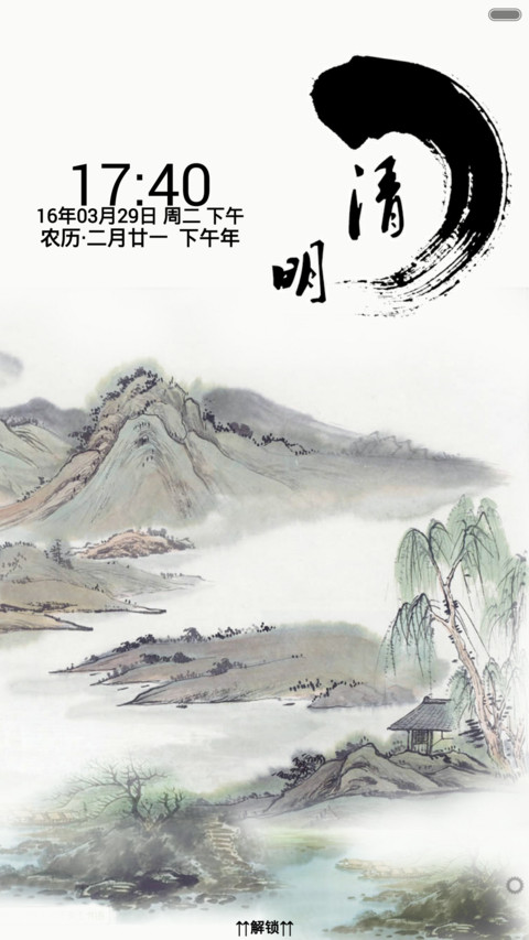 清明时节雨纷纷 preview