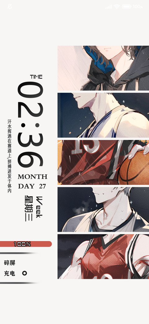 赛事挥洒汗水 preview