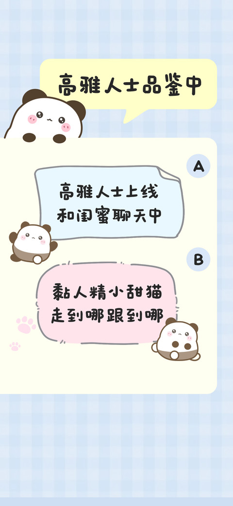 高雅人士品鉴中 preview