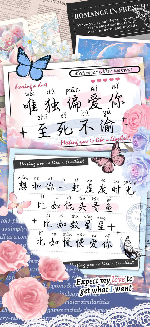 唯独偏爱你至死不渝 preview