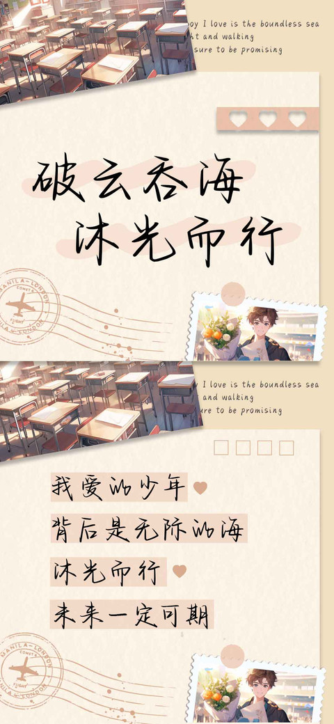 破云吞海沐光而行 preview