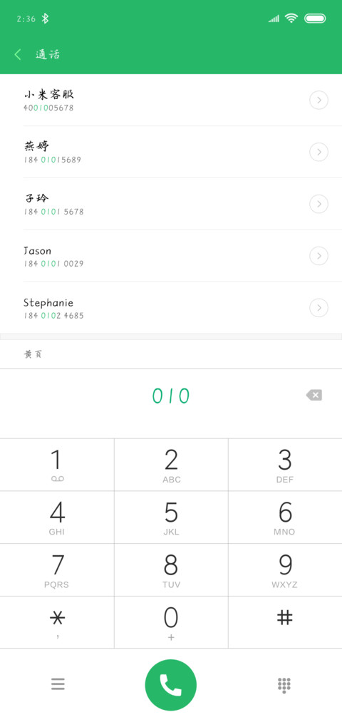 仓耳古风行书 preview