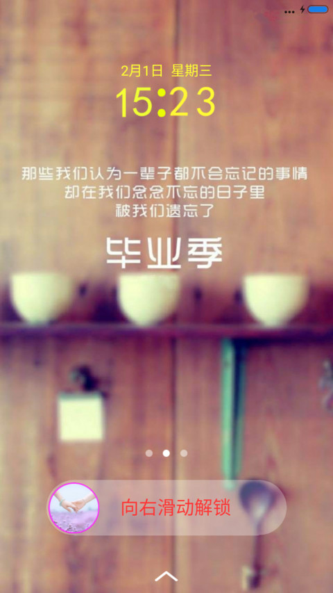 毕业季 致青春 preview