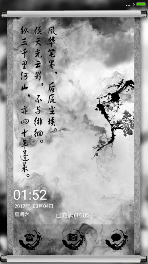 静水流深V8 preview