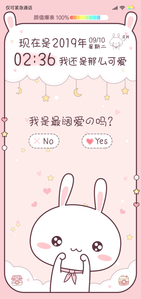 咪妮兔 问答解锁 preview