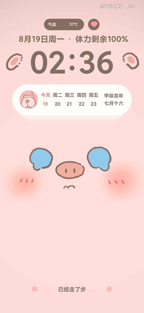 粉色小猪 preview