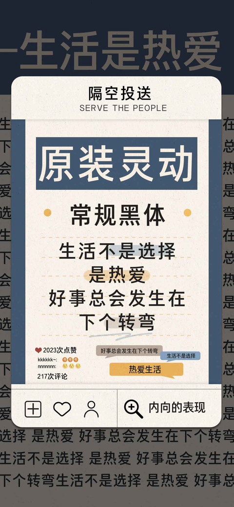 原装灵动常规黑体 preview