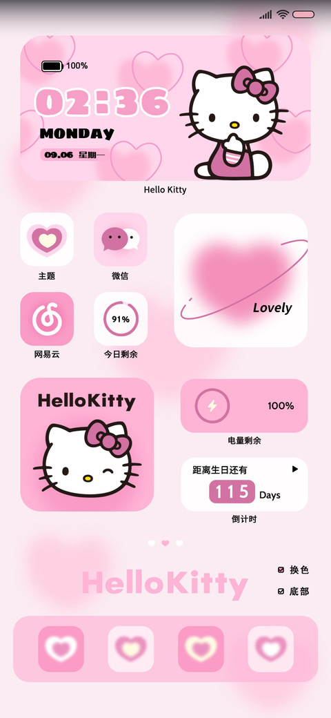 HelloKitty多色晕染 preview