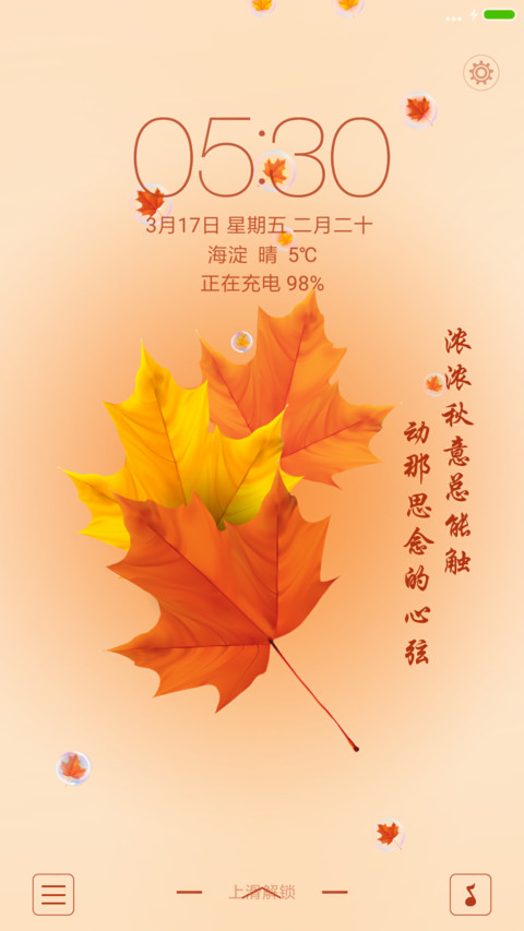 秋天落叶 preview