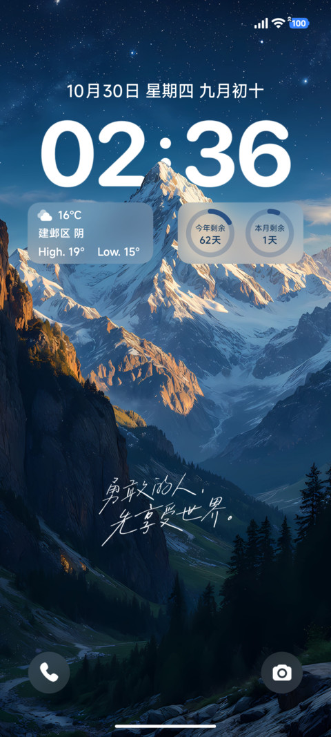澎湃景深山色 preview
