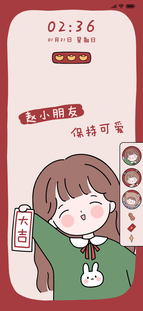 新年好运百家姓 preview