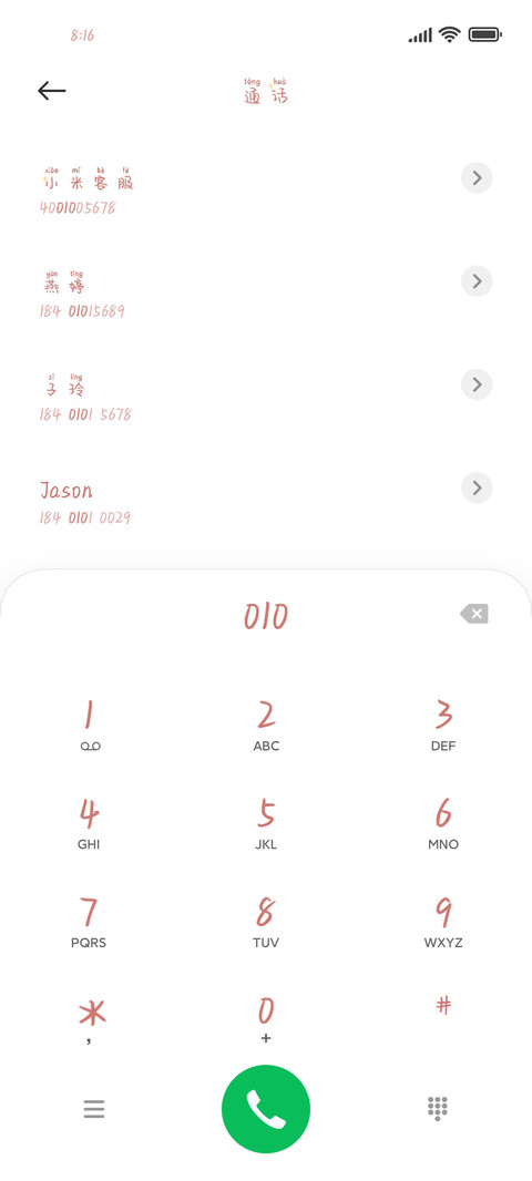 软妹初恋体 preview