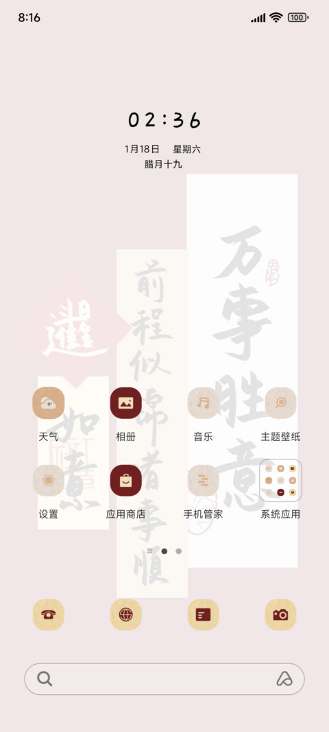 手写诸事顺 preview