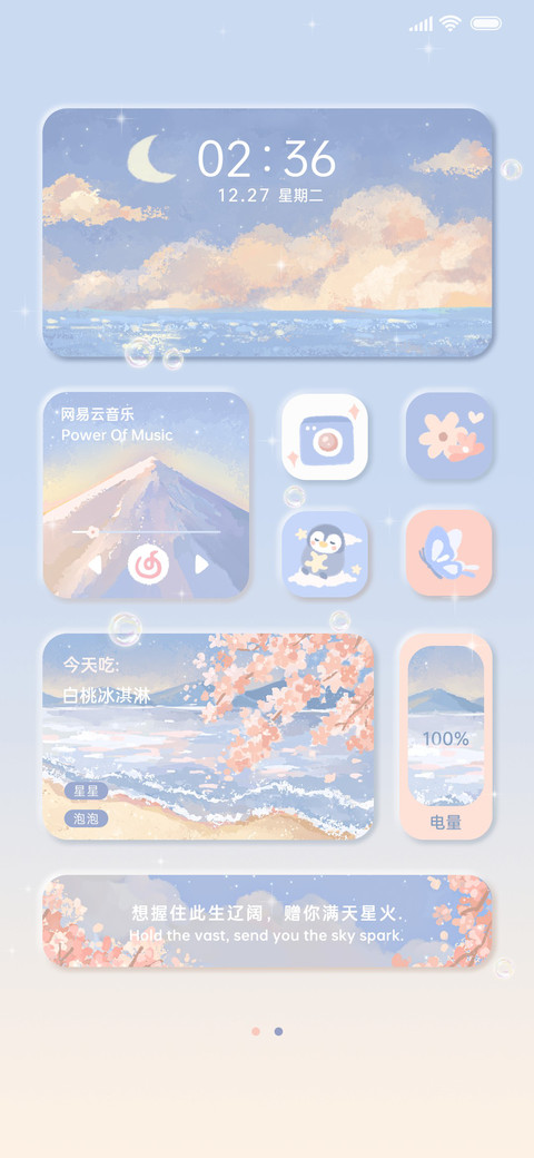 夕落山河 双模式 preview