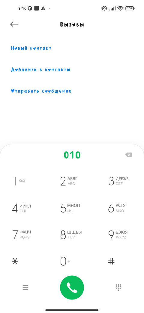 Красивая любовь preview