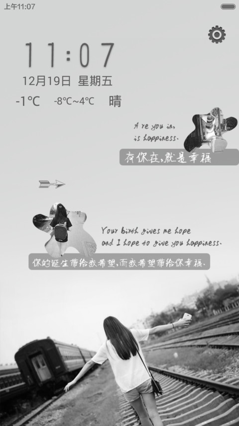 有你在就是幸福 preview