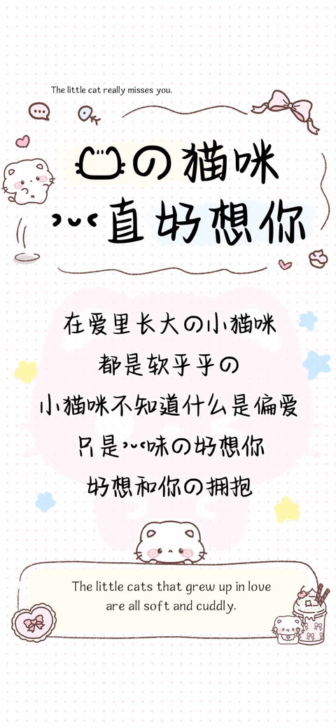 我的猫咪一直好想你 preview
