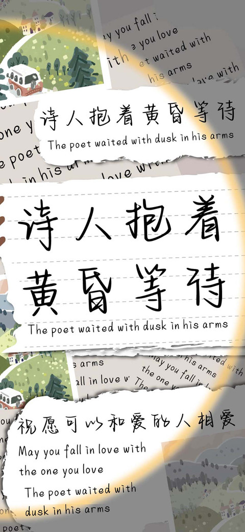 诗人抱着黄昏等待 preview