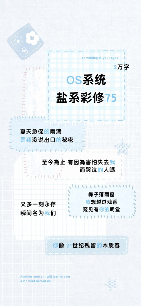 OS系统盐系彩修75 preview