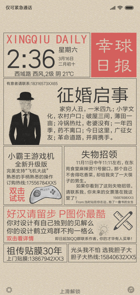 清真的小广告 preview