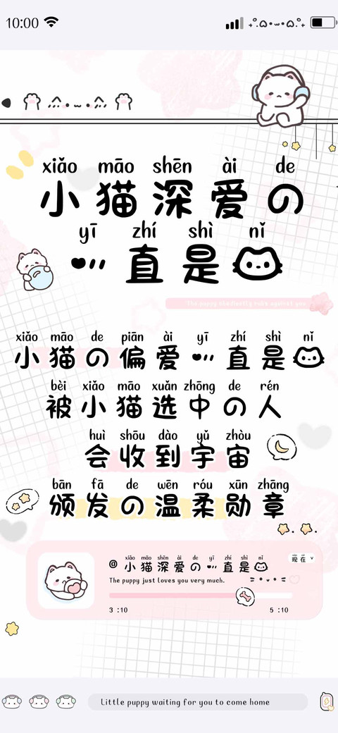 小猫深爱的一直是你 preview