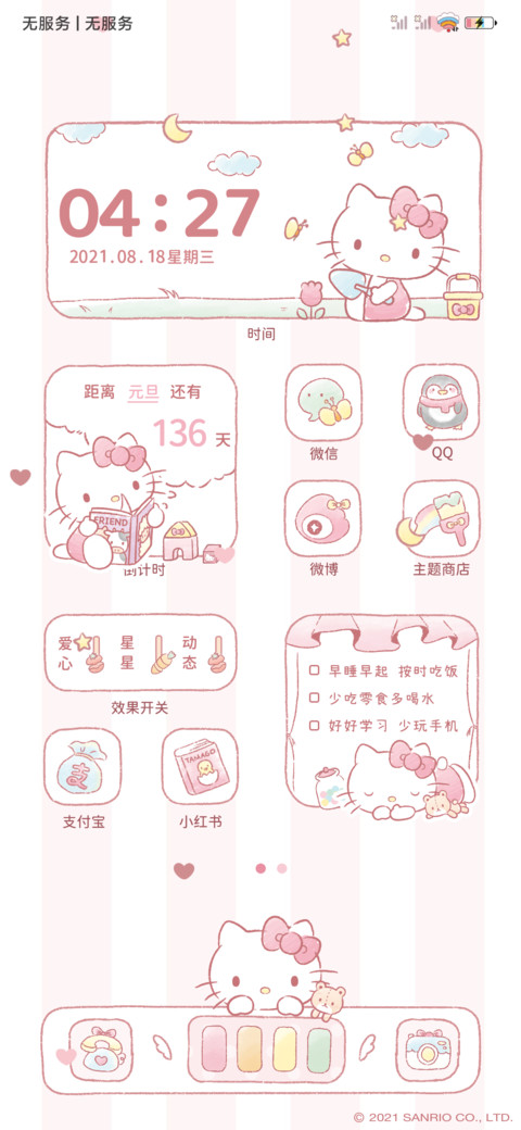 HelloKitty粉色记忆 preview