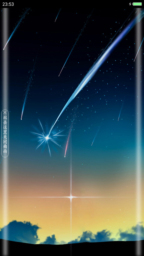 炫彩彗星 Plus preview